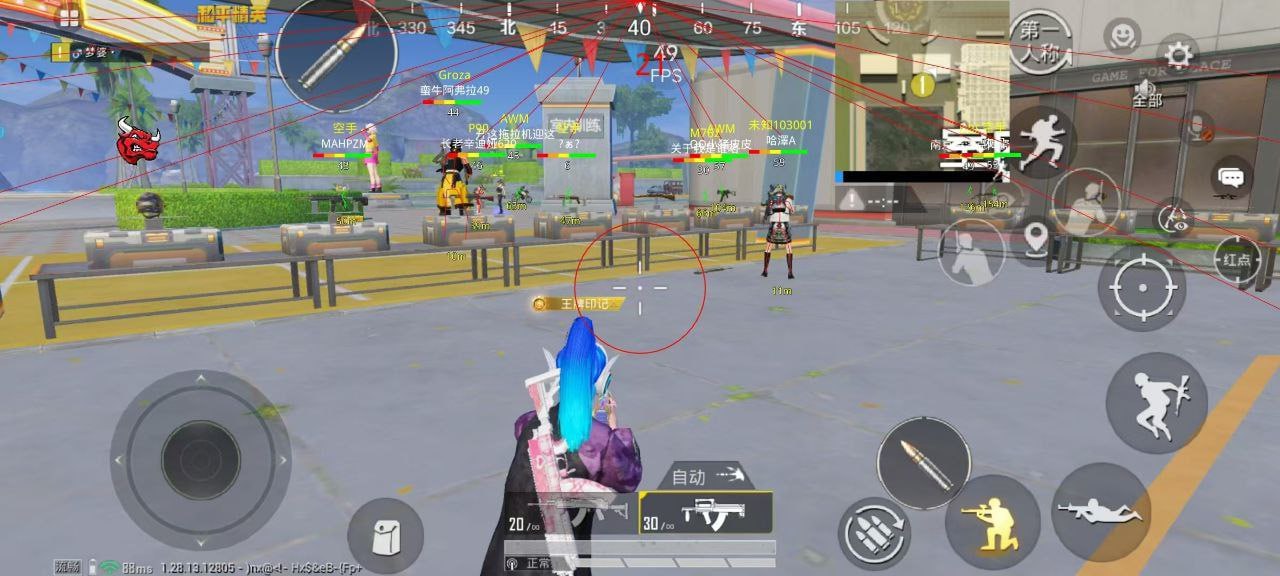 和平精英《魔法》辅助