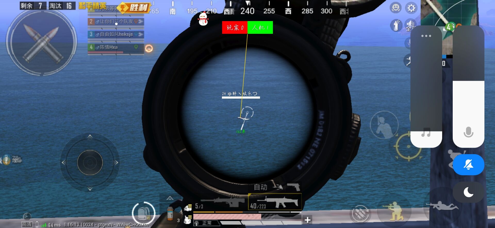 和平精英辅助【神女】